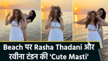 Rasha Thadani ने मां Raveena Tandon के साथ Beach पर की जमकर मस्ती!