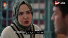 مسلسل تحت نفس المطر الحلقة 3 اعلان 1 الرسمي مترجم للعربية