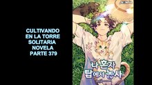 CULTIVANDO EN LA TORRE SOLITARIA NOVELA PARTE 379