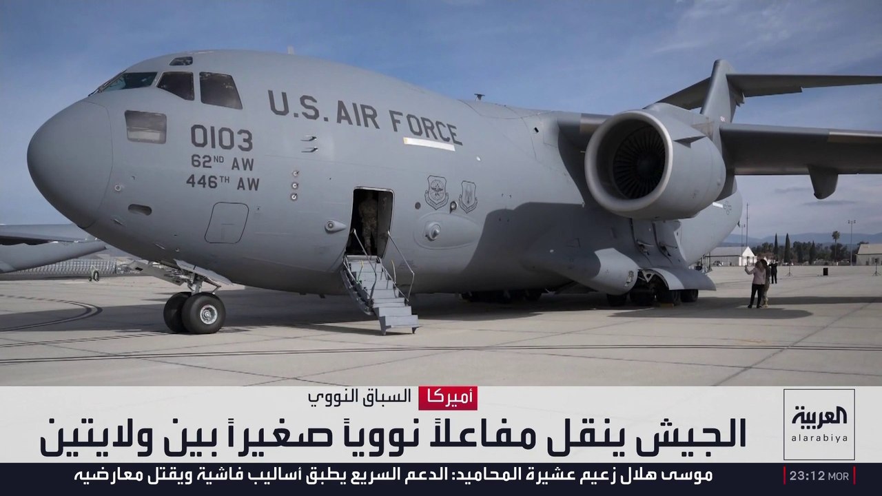 الجيش الأميركي ينقل المفاعل النووي الصغير "Ward 250" على متن طائرة شحن عسكرية