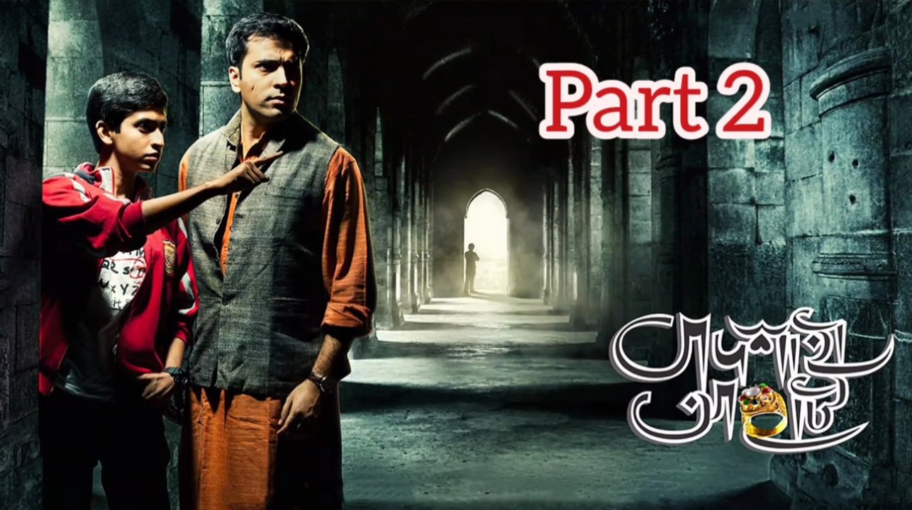 Badshahi Angti Bengali Movie | Part 2 | Abir Chatterjee | Sourav Das | Biswajit Chakraborty | Dipangkar Dey | Bharat Kaul | Paran Bandopadhyay | Rajatabha Dutta | Adventure Movie | Bengali Movie Creation |