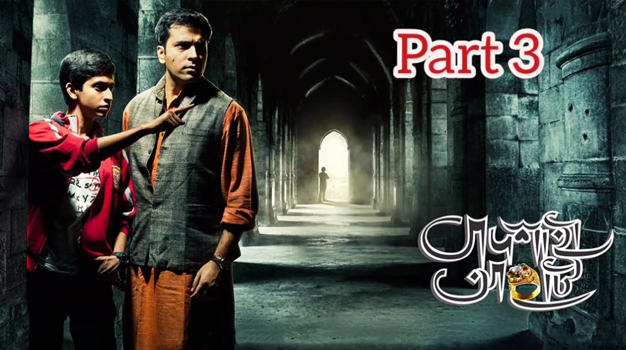Badshahi Angti Bengali Movie | Part 3 | Abir Chatterjee | Sourav Das | Biswajit Chakraborty | Dipangkar Dey | Bharat Kaul | Paran Bandopadhyay | Rajatabha Dutta | Adventure Movie | Bengali Movie Creation |