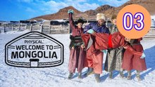 Physical Welcome To Mongolia Episode 3 Engsub