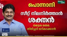 പൊന്നാനിയിൽ എം. സ്വരാജ് ; LDF സ്ഥാനാർഥിയായി മത്സരിപ്പിക്കാൻ CPMൽ ധാരണ...