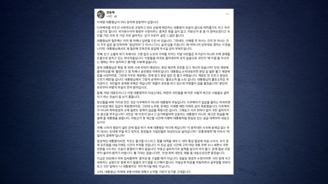 장동혁 다주택자 '마귀' 몰아세워 갈라치기...선거 브로커, 하수 정치 / YTN