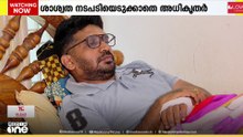 റിബൺ മാത്രം കെട്ടി; കോഴിക്കോട്ട് സ്‌കൂട്ടർ യാത്രികൻ ഓടയിൽവീണ് അപകടമുണ്ടായിട്ടും നടപടിയില്ല