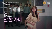 The prectical guide to love kdrama teaser