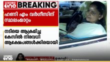 നടിയെ ആക്രമിച്ച കേസിൽ വിധി പറഞ്ഞ എറണാകുളം ജില്ലാ പ്രിൻസിപ്പൽ സെഷൻസ് ജഡ്ജി ഹണി M വർഗീസിന് സ്ഥലംമാറ്റം