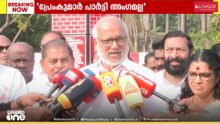 'പ്രേംകുമാർ പാർട്ടി അം​ഗമല്ല , പാർട്ടി വിട്ടോയെന്ന് എനിക്ക് അറിയിയില്ല'