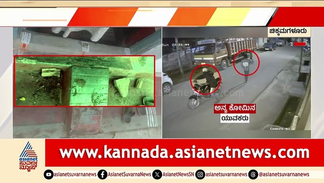 ಹಿಂದೂ ಮನೆಗಳ ಮೇಲೆ ಕಲ್ಲು ತೂರಾಟ ಆರೋಪ; ಇಬ್ಬರು ಅಪ್ರಾಪ್ತರ ಸೆರೆ, ಹ*ಲ್ಲೆ | Chikkamagaluru Communal Clash