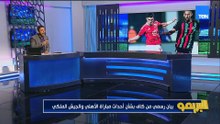 أداء الفرق المصرية في الدوري المتتاز.. وتطورات أزمة محمد عواد في الزمالك| البريمو