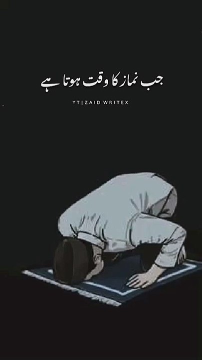 Jab Namaz Ka Waqt Hota Hai | Maulana Tariq Jameel Short Bayan | Islamic Reminder