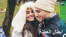 ستشفينا هذه العطلة من جروحنا - أطرق بابي
