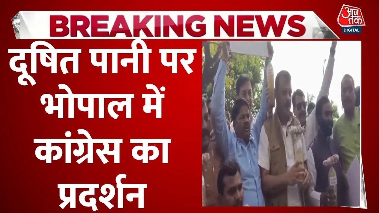 मध्य प्रदेश के भोपाल में दूषित पानी से मौत पर क...