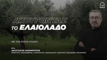 Αναστάσιος Καραμπότσος: Λείπουν εργατικά χέρια, οι νέοι δεν μένουν στην Περιφέρεια