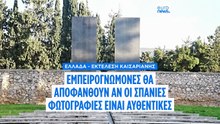 Έλληνες ειδικοί στο Βέλγιο για τη γνησιότητα των φωτογραφιών από την εκτέλεση της Καισαριανής