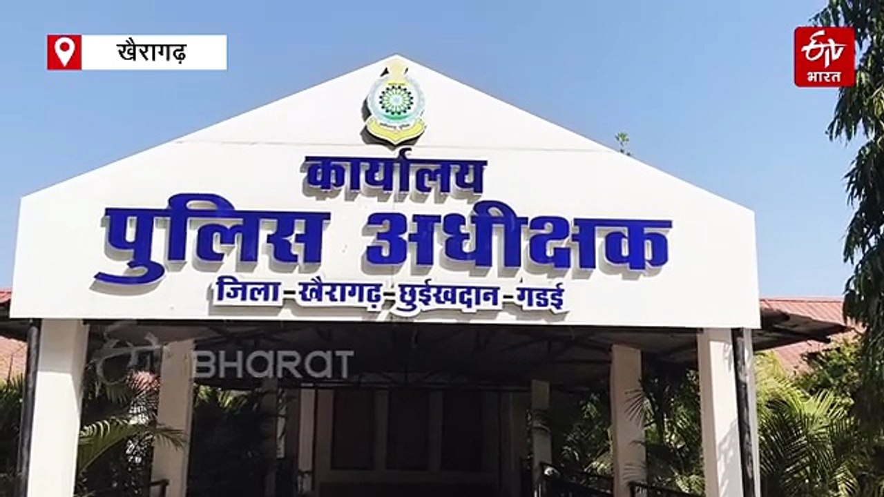 खैरागढ़ से पकड़े गए शातिर चोर, चार लाख का माल जब्त, रेकी कर वारदात को देते थे अंजाम