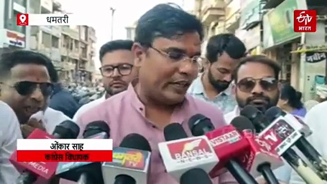 धमतरी नगर निगम पर भ्रष्टाचार का आरोप, कांग्रेस विधायक ने किया निर्माण कार्य का निरीक्षण, कहा जनता के पैसों की बर्बादी