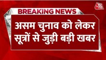 कब होगा असम विधानसभा चुनाव? जानें संभावित तारीख क्या