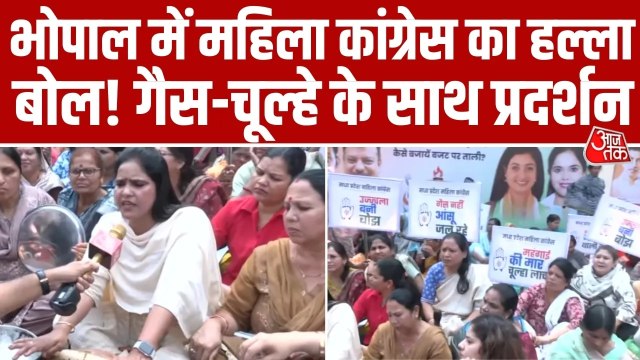 महंगाई के खिलाफ भोपाल में महिला कांग्रेस का अनोखा प्रदर्शन, बजाई थाली-बेलीं रोटियां