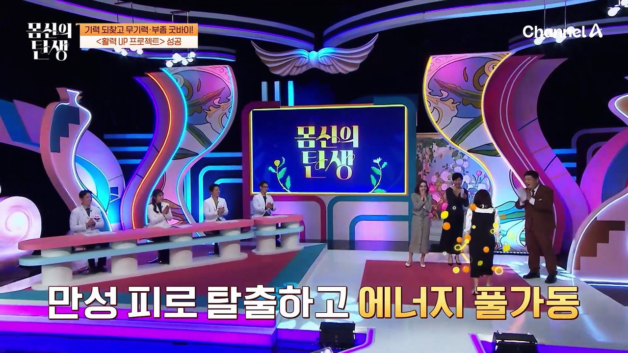 '탄단지 식판 한 끼'와 함께 달라진 일상? 활력 UP 프로젝트 성공?!