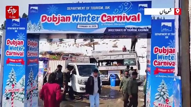 برف کی وادیوں میں سیاحت کا جشن: شوپیان کے دوبجن میں گرینڈ ونٹر کارنیول، ہزاروں افراد کی شرکت