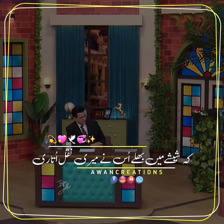 Mafroor Parindon | Ahmad Abdullah | Urdu Poetry | Status Video | Awan Creations