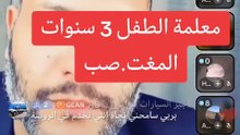 معلمة تلميذ تخرج عن صمتها وتكشف تفاصيل ما حدث ذلك يوم