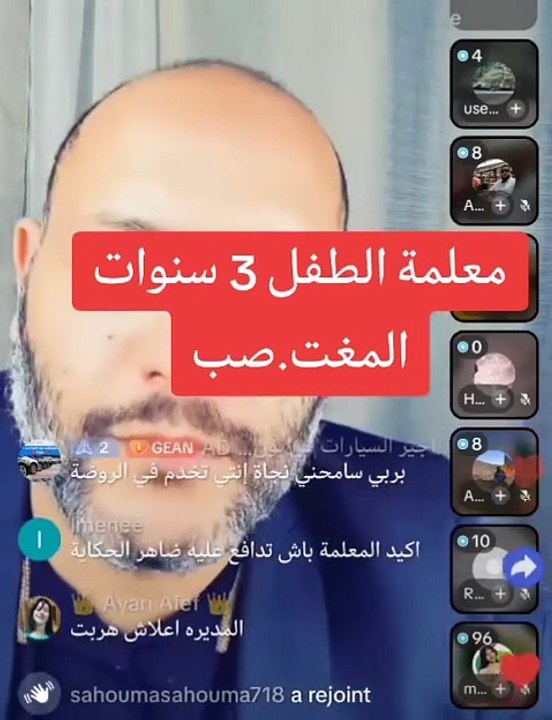 معلمة تلميذ تخرج عن صمتها وتكشف تفاصيل ما حدث ذلك يوم