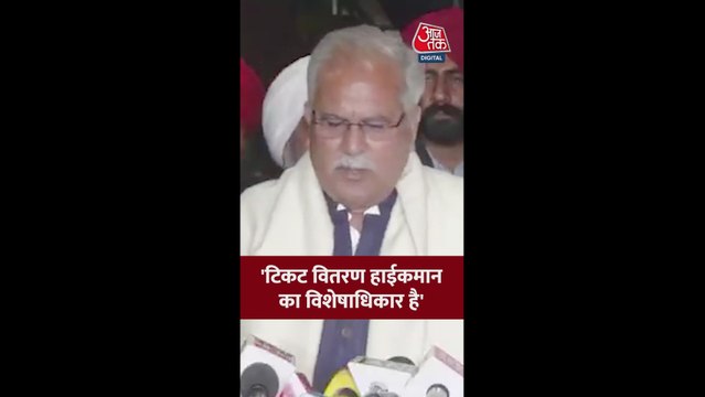 'टिकट वितरण हाईकमान का विशेषाधिकार', बोले भूपेश बघेल
