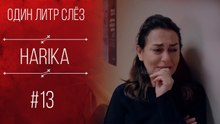 Harika #13