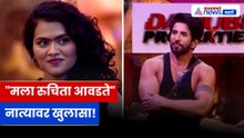 "मला रुचिता आवडते" – विशालची कबुली; नॉमिनेशनमध्ये वाद । Bigg Boss Marathi 6 Promo