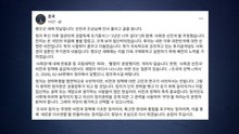 조국 "사회권 선진국은 선명한 비전...한국형 사회투자 골든 룰 제시" / YTN
