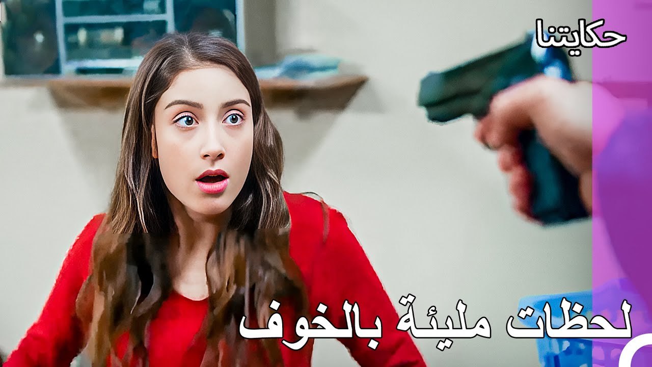 حياة الفقر#69:  داهم الرجال الخطيرون المنزل - حكايتنا