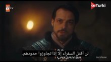 مسلسل المؤسس اورهان الحلقة 15 اعلان 3 الرسمي مترجم للعربية