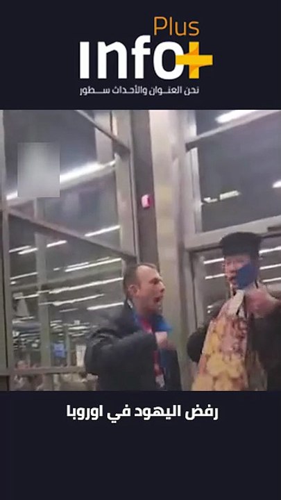 رفض اليهود في أوروبا