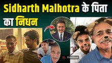 Sidharth Malhotra Father: सिद्धार्थ के पिता Sunil Malhotra का निधन, Kiara Advani संग पहुंचे Delhi!