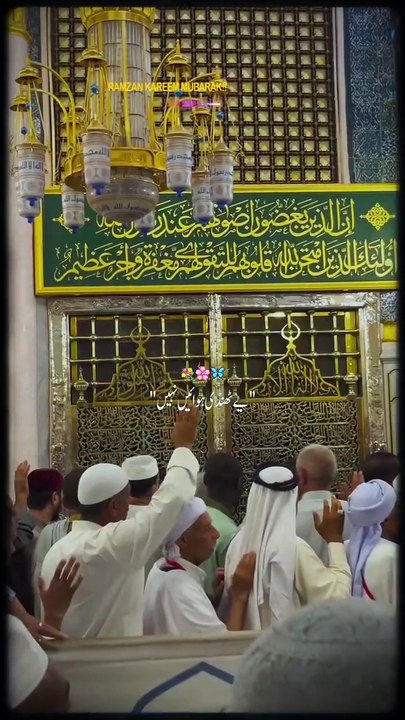 تمام اہل اسلام کو رمضان مبارک 🌙
