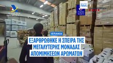 Καταλονία: Επιχείρηση των αρχών στο μεγαλύτερο εργοστάσιο παραποιημένων αρωμάτων στην Ευρώπη αξίας 94 εκατομμυρίων ευρώ