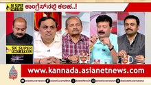 ರಾಹುಲ್ ಗಾಂಧಿ ನಾಯಕತ್ವದ ವಿರುದ್ಧ ಹಿರಿಯರಿಗೆ ಅಸಹನೆ ಯಾಕೆ? | Kerala Election 2026 | News Discussion