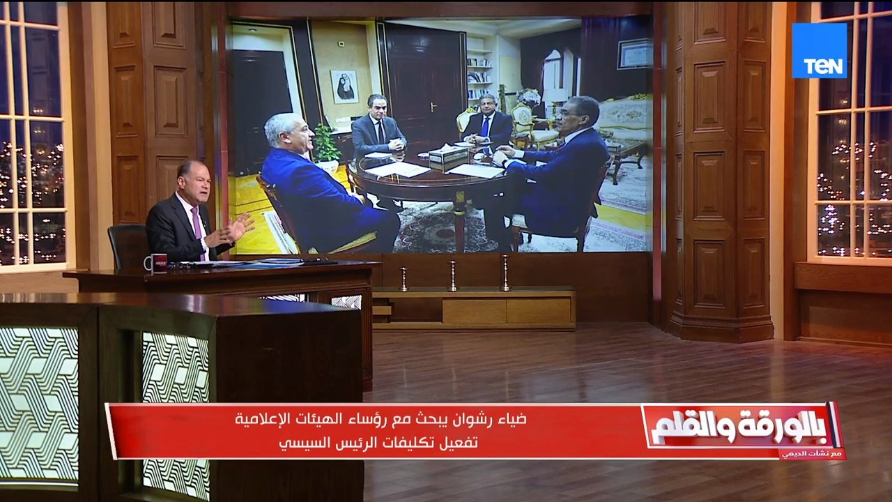 أبرز ما جاء في اجتماع وزير الإعلام ورؤساء الهيئات الإعلامية.. والديهي يعلق: متفائل بوجود ضياء رشوان