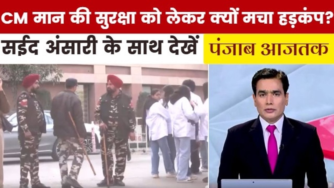 CM मान को भेजे गए धमकी भरे ई-मेल में किए दावे क...