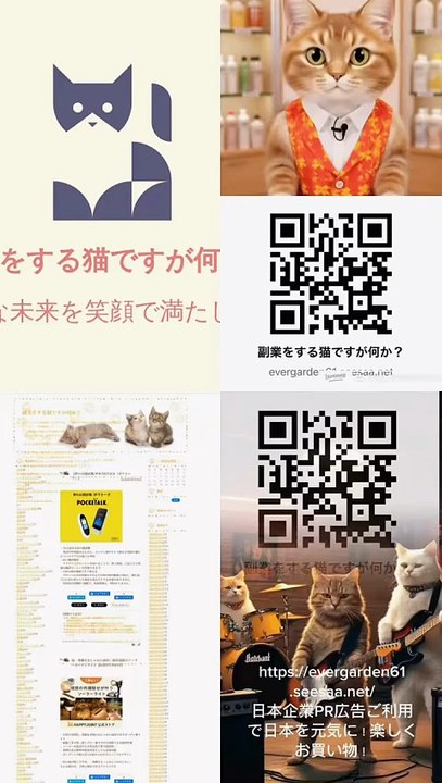 副業をする猫ですが何か？ブログ宣伝