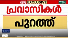 SIRൽ പ്രവാസികൾ നൽകിയ അപേക്ഷകൾ തെരഞ്ഞെടുപ്പ് കമ്മീഷൻ കൂട്ടത്തോടെ തള്ളി