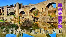 A Place In The Sun @ Girona Spain : Gérone : 赫罗纳 : جيرونا اسبانيا