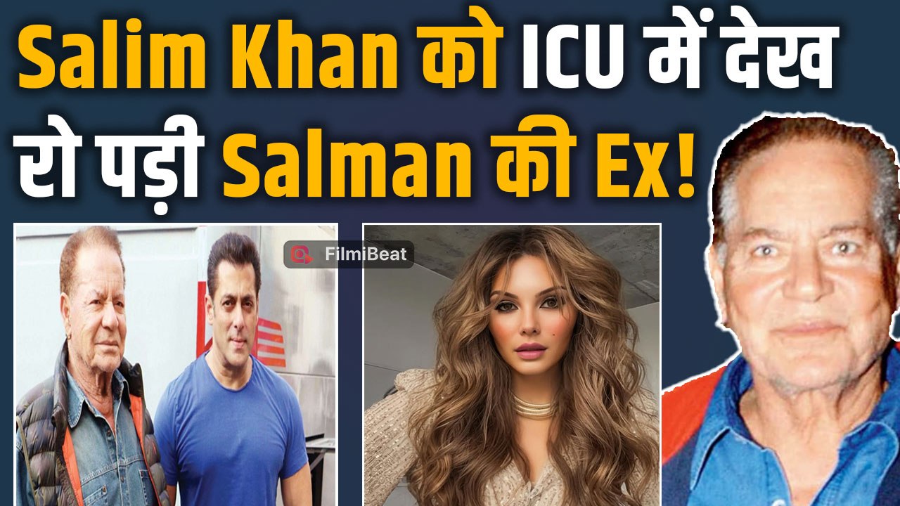 Salim Khan Hospitalised: Salman Khan के पिता सलीम खान की खबर सुन परेशान हुई Ex‐Girlfriend Somy Ali!