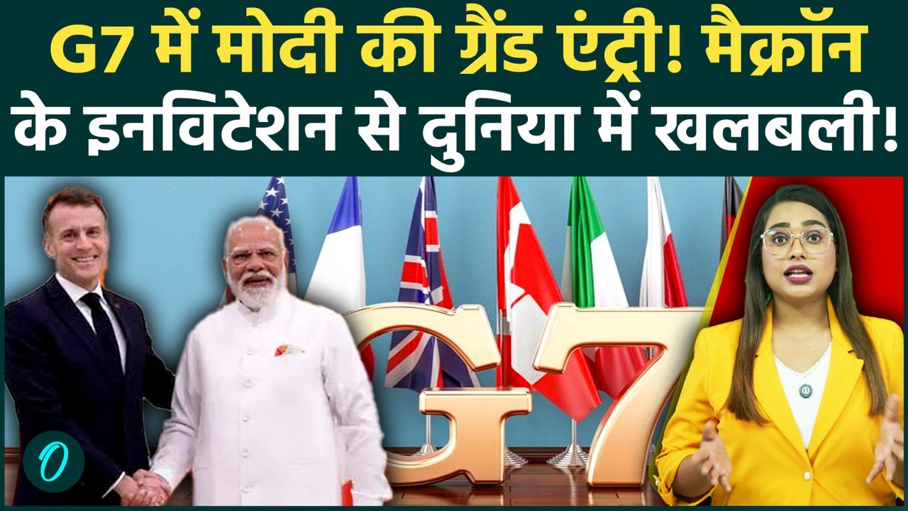Emmanuel Macron India Visit: Modi को France से G7 Summit में बुलावा,जानें इसके पीछे असली Game Plan