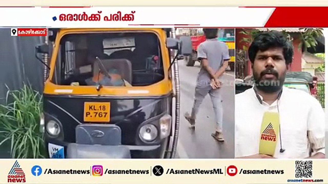 കോഴിക്കോട് വടകരയിൽ കാർ കടയിലേക്ക് ഇടിച്ചുകയറി;...