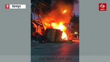 देहरादून में भीषण हादसा, बेकाबू ट्रक कार के ऊपर पलटा, दोनों में लगी भयंकर आग
