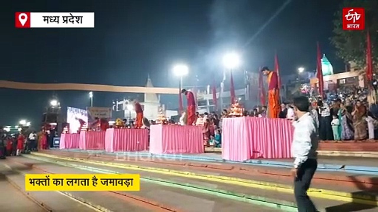 मध्य प्रदेश में हरिद्वार-वारणसी सा नजारा, ग्वारीघाट पर देखिए नर्मदा आरती की भव्यता